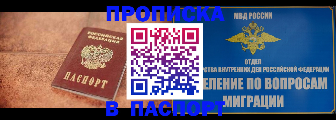 прописка для военкомата в Карачеве