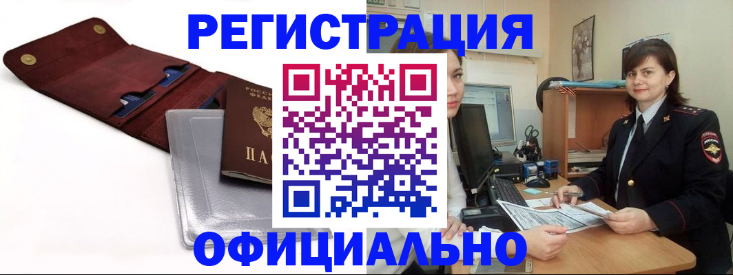 прописка поиск в Карачеве
