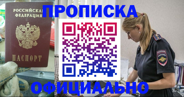 временная регистрация для всех в Карачеве